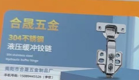 Jieyang Hesheng Hardware