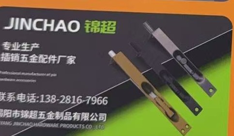 Jieyang Jinchao Hardware Products Co., Ltd.