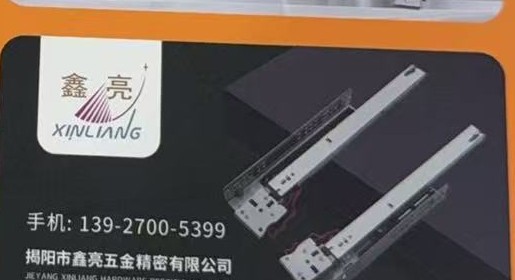 Jieyang Xinliang Hardware Precision Co., Ltd.