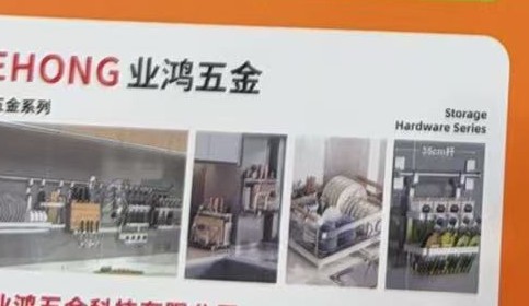 Yehong Hardware Technology Co., Ltd.